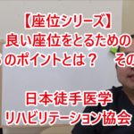 座位